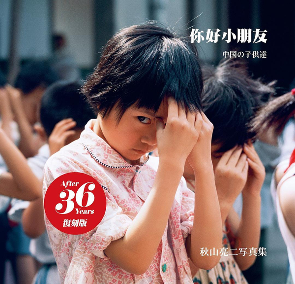 I-你好小朋友 Dear Old Days（For Cover）