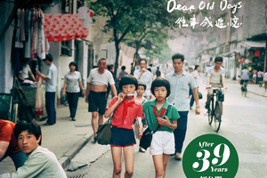 III-往事成追憶 Dear Old Days