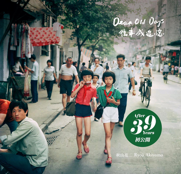 III-往事成追憶 Dear Old Days（For Cover）