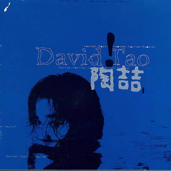 David_Tao(For cover)