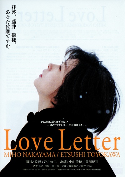 情书（Love Letter）-1995.3.25